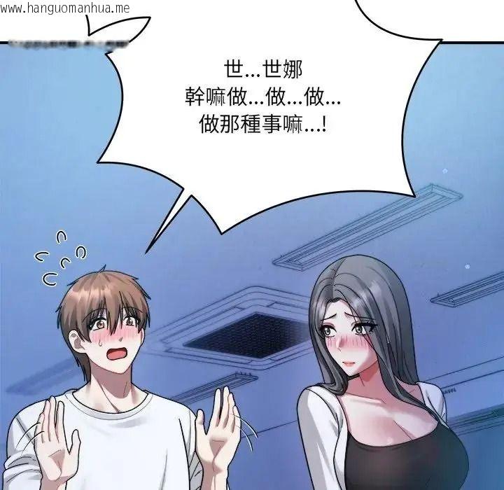 韩国漫画唬烂也没关系韩漫_唬烂也没关系-第4话在线免费阅读-韩国漫画-第151张图片