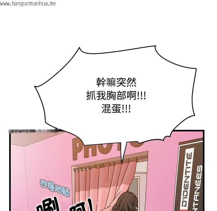 韩国漫画发小碰不得/强制催眠韩漫_发小碰不得/强制催眠-第130话在线免费阅读-韩国漫画-第80张图片