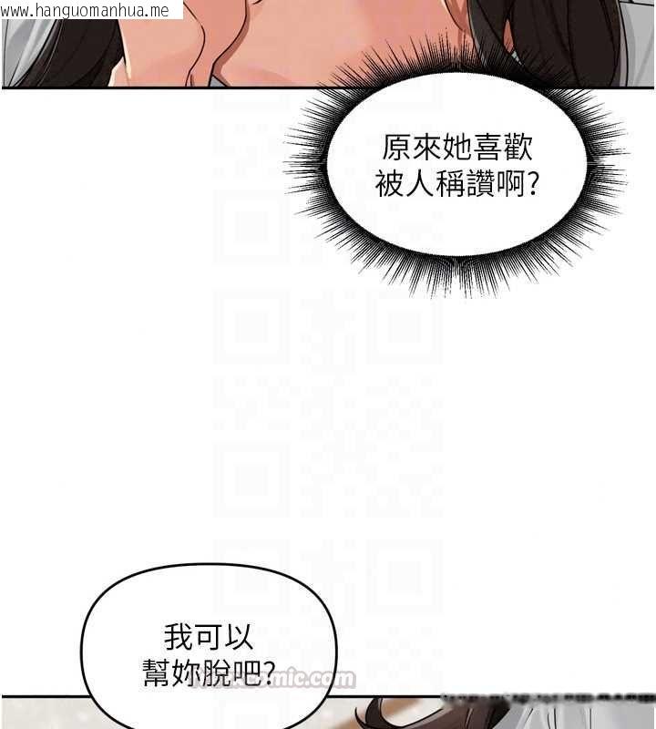 韩国漫画里长孙子开麦啦韩漫_里长孙子开麦啦-第49话-村中乳量最大的人在线免费阅读-韩国漫画-第90张图片