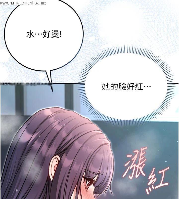 韩国漫画不纯吸血鬼韩漫_不纯吸血鬼-第30话-满足姐姐任性的要求在线免费阅读-韩国漫画-第160张图片