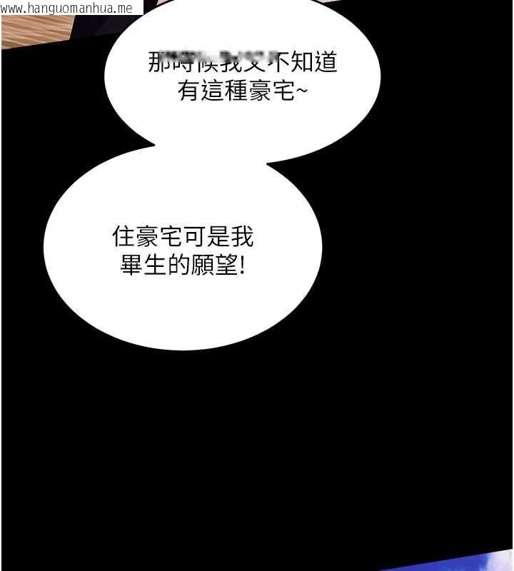 韩国漫画狱火重生韩漫_狱火重生-第80话-我才是材贤的正宫在线免费阅读-韩国漫画-第89张图片