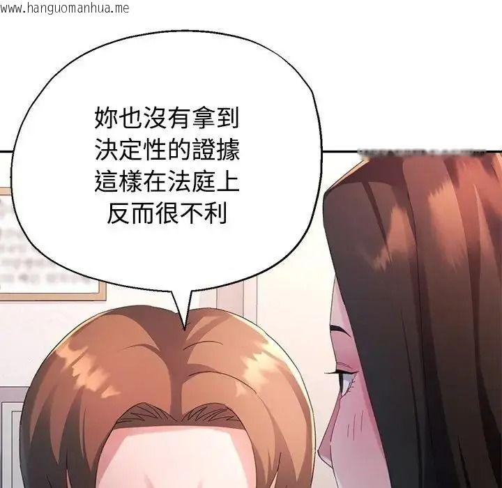 韩国漫画特别课程韩漫_特别课程-第29话在线免费阅读-韩国漫画-第33张图片