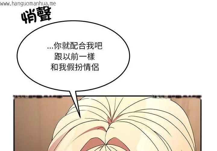 韩国漫画男人止步韩漫_男人止步-第68话在线免费阅读-韩国漫画-第167张图片
