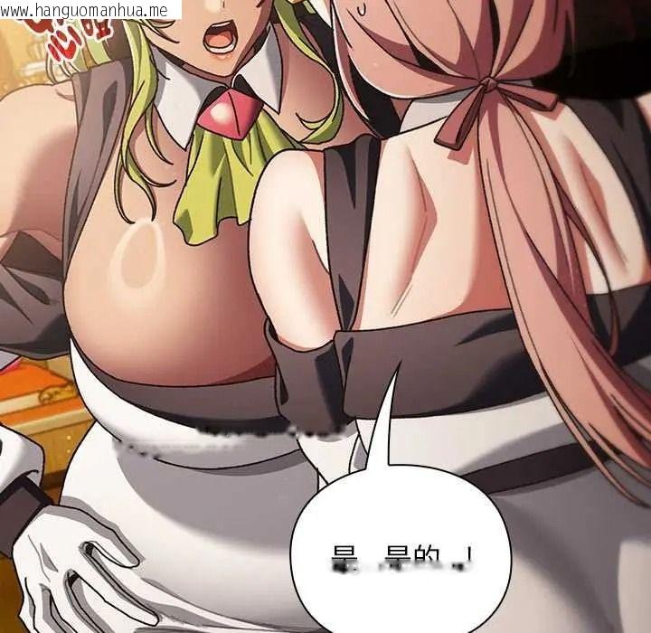 韩国漫画男人稀缺的异世界/当前女友变成异世界独裁者韩漫_男人稀缺的异世界/当前女友变成异世界独裁者-第50话在线免费阅读-韩国漫画-第106张图片