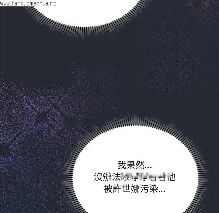 韩国漫画唬烂也没关系韩漫_唬烂也没关系-第5话在线免费阅读-韩国漫画-第118张图片