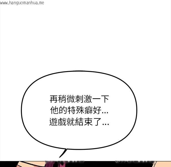 韩国漫画缺德邻居难相处韩漫_缺德邻居难相处-第97话在线免费阅读-韩国漫画-第77张图片