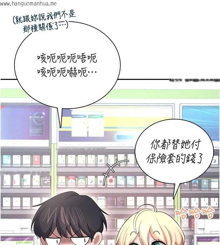 韩国漫画飞机杯女神连线中韩漫_飞机杯女神连线中-第74话-[任务]塞著跳蛋上班在线免费阅读-韩国漫画-第79张图片