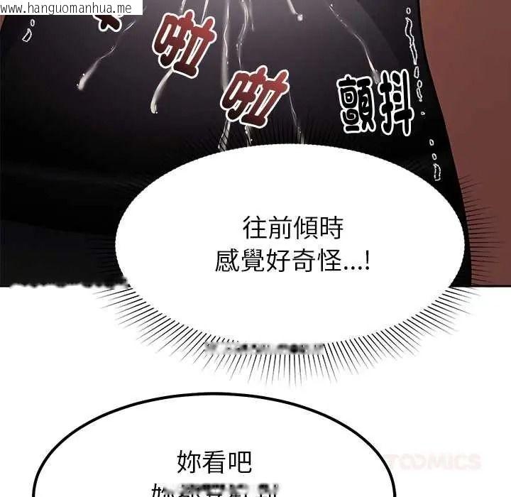 韩国漫画要成为男子汉韩漫_要成为男子汉-第25话在线免费阅读-韩国漫画-第111张图片