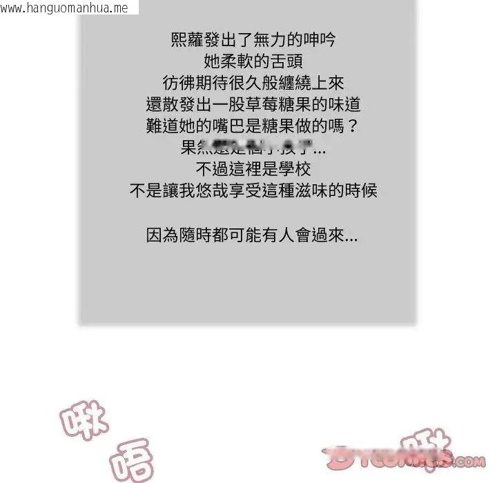韩国漫画我的初体验韩漫_我的初体验-第25话在线免费阅读-韩国漫画-第92张图片