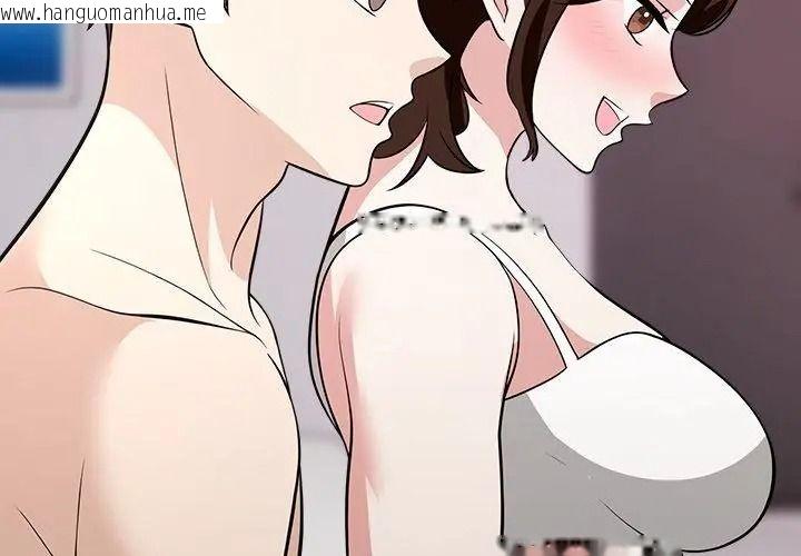 韩国漫画与爸爸的情妇共处一室韩漫_与爸爸的情妇共处一室-第15话在线免费阅读-韩国漫画-第104张图片