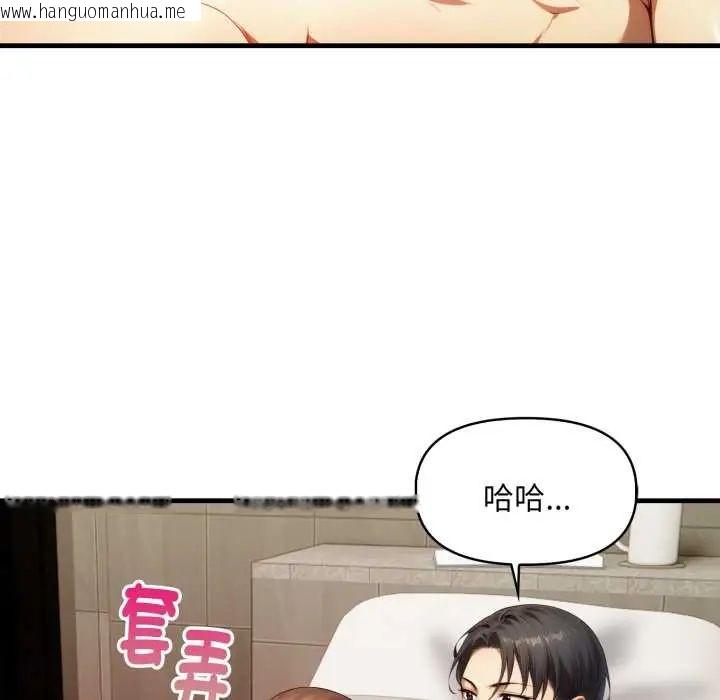 韩国漫画迟来的叛逆韩漫_迟来的叛逆-第15话在线免费阅读-韩国漫画-第50张图片
