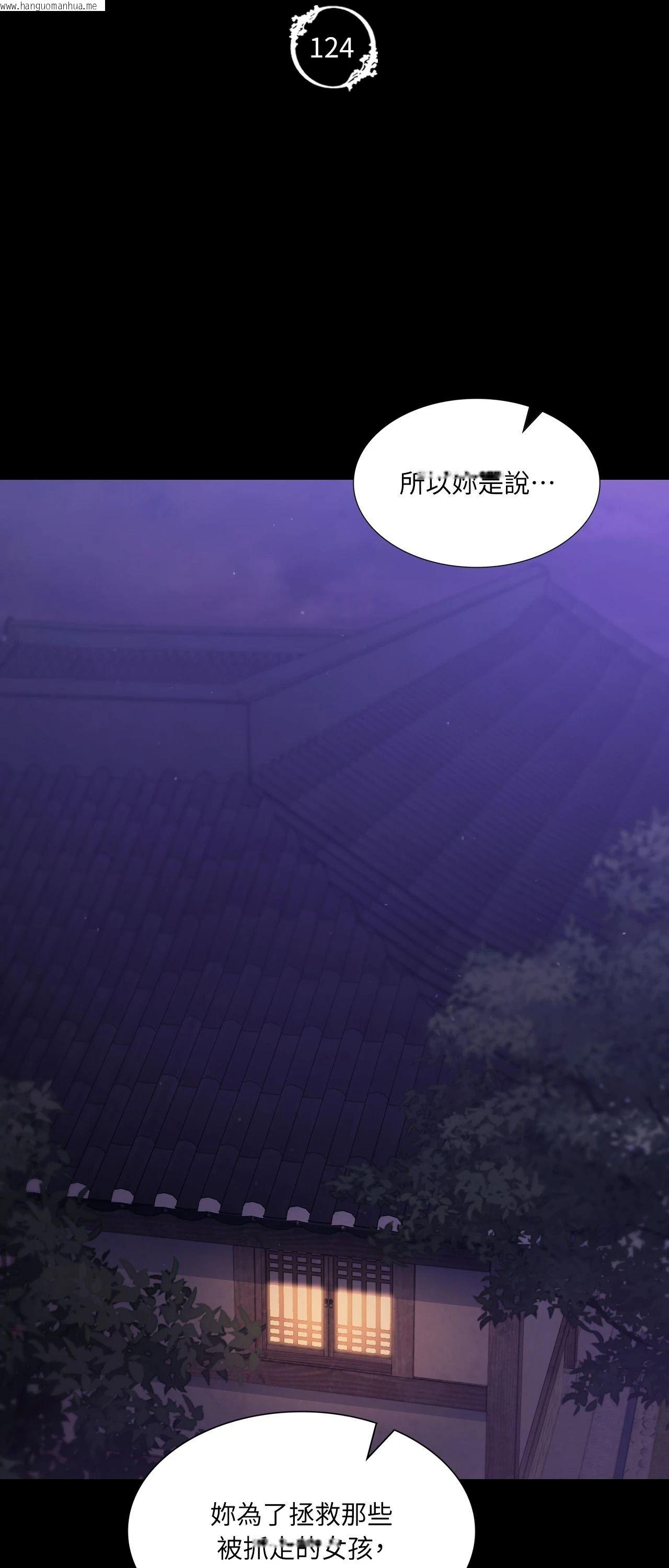 韩国漫画小姐韩漫_小姐-第124话在线免费阅读-韩国漫画-第5张图片