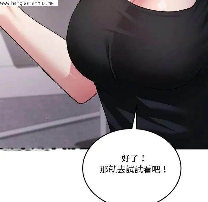 韩国漫画唬烂也没关系韩漫_唬烂也没关系-第3话在线免费阅读-韩国漫画-第168张图片