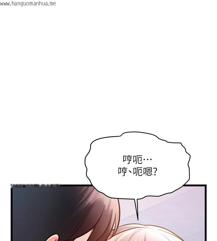 韩国漫画特色新视界韩漫_特色新视界-第54话-前所未闻的性称赞在线免费阅读-韩国漫画-第149张图片