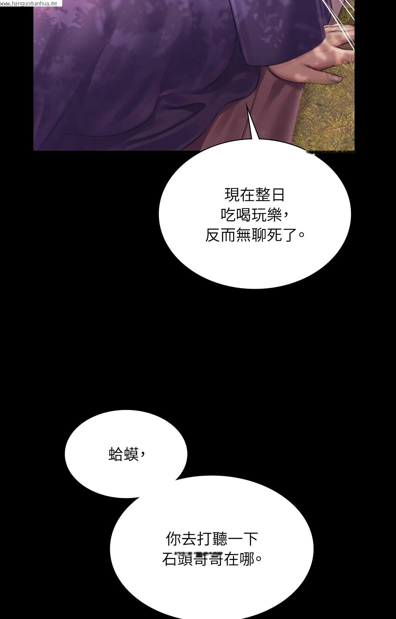 韩国漫画小姐韩漫_小姐-第108话在线免费阅读-韩国漫画-第83张图片