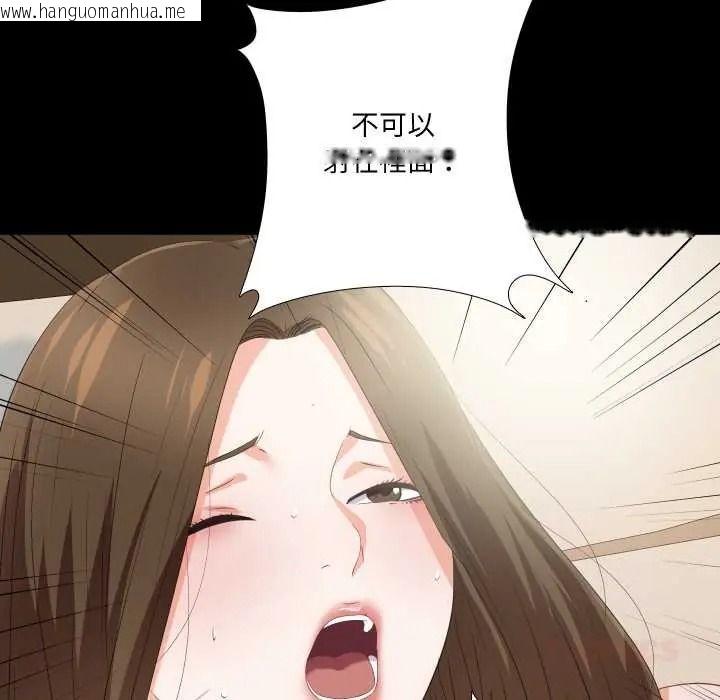 韩国漫画无法上色的关系/爱上弟子韩漫_无法上色的关系/爱上弟子-第40话在线免费阅读-韩国漫画-第58张图片