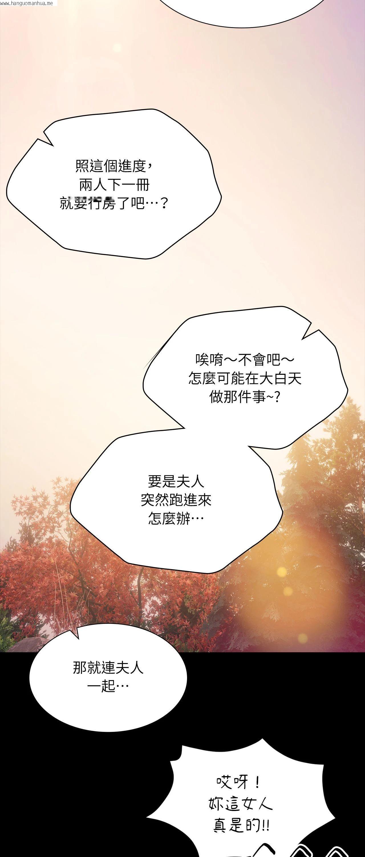 韩国漫画小姐韩漫_小姐-第163话在线免费阅读-韩国漫画-第43张图片