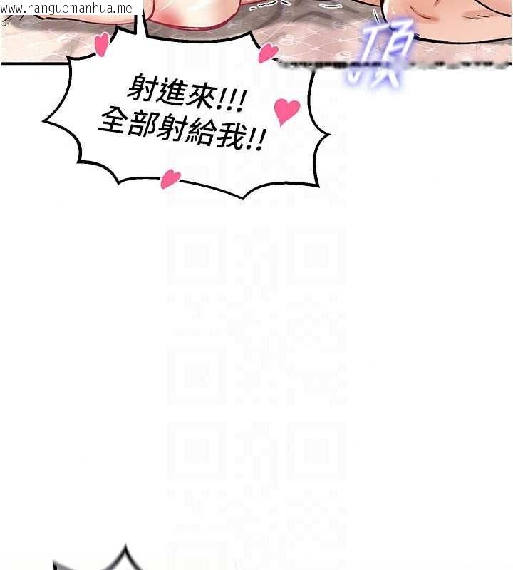 韩国漫画这一世我要开后宫韩漫_这一世我要开后宫-第23话-想跟你的肉棒结婚在线免费阅读-韩国漫画-第118张图片