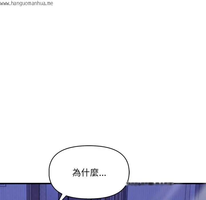 韩国漫画迟来的叛逆韩漫_迟来的叛逆-第16话在线免费阅读-韩国漫画-第153张图片