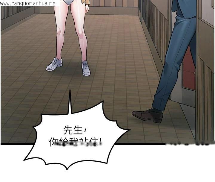 韩国漫画特色新视界韩漫_特色新视界-第53话-有点奇葩的性骚扰防治课在线免费阅读-韩国漫画-第62张图片