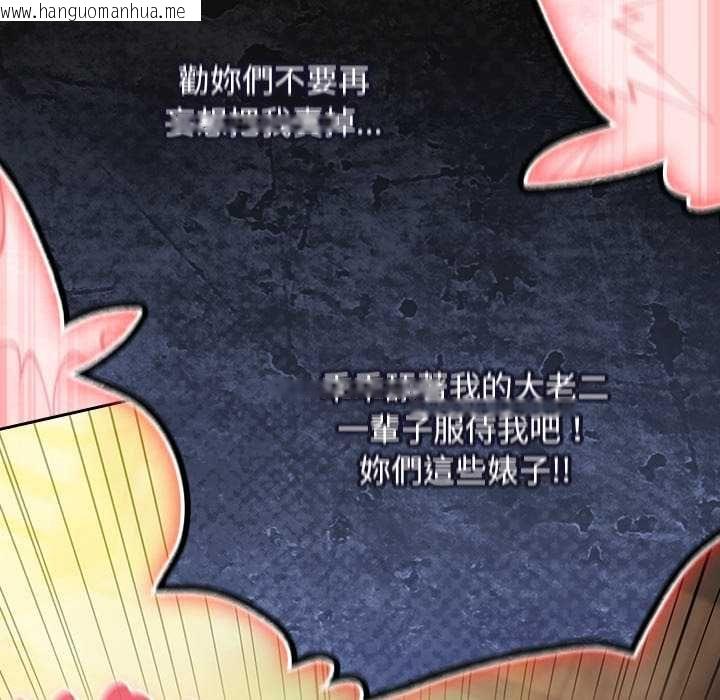 韩国漫画男人稀缺的异世界/当前女友变成异世界独裁者韩漫_男人稀缺的异世界/当前女友变成异世界独裁者-第48话在线免费阅读-韩国漫画-第132张图片