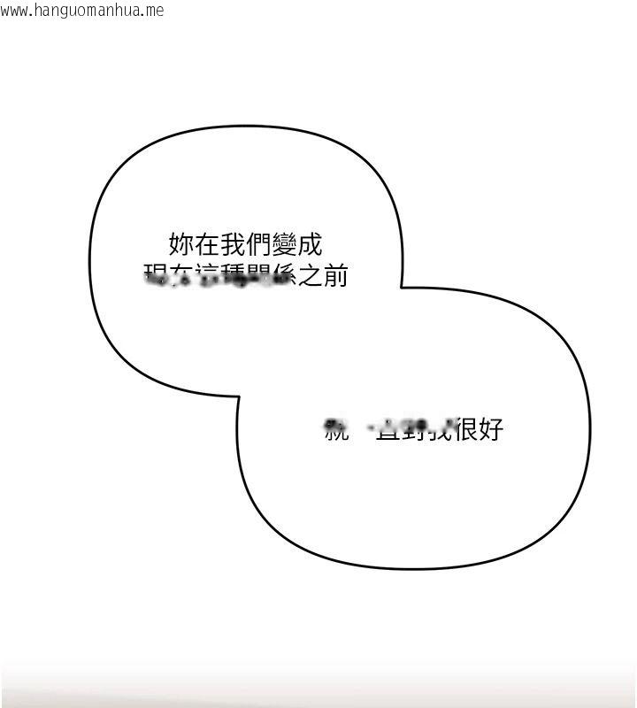韩国漫画玩转学姐韩漫_玩转学姐-第122话-回收下一个后宫目标在线免费阅读-韩国漫画-第132张图片
