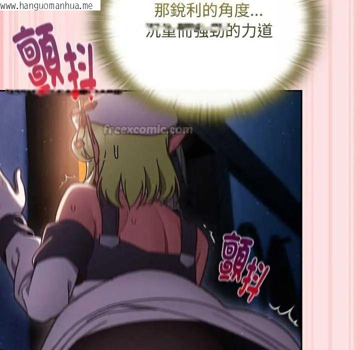 韩国漫画男人稀缺的异世界/当前女友变成异世界独裁者韩漫_男人稀缺的异世界/当前女友变成异世界独裁者-第50话在线免费阅读-韩国漫画-第165张图片