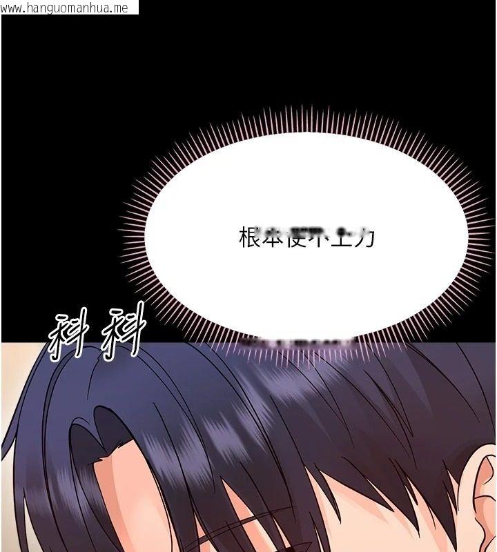 韩国漫画幼惑韩漫_幼惑-第42话-女人说不要就是要在线免费阅读-韩国漫画-第136张图片
