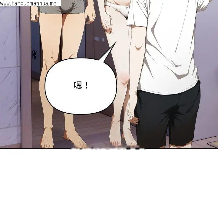 韩国漫画人妻的待客之道韩漫_人妻的待客之道-第8话在线免费阅读-韩国漫画-第145张图片
