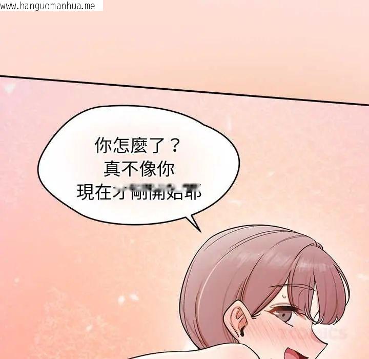 韩国漫画公主殿下要收种子啦！/公主抢孕大作战韩漫_公主殿下要收种子啦！/公主抢孕大作战-第45话在线免费阅读-韩国漫画-第156张图片