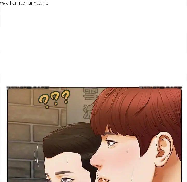 韩国漫画无限轮回的一天韩漫_无限轮回的一天-第20话在线免费阅读-韩国漫画-第81张图片