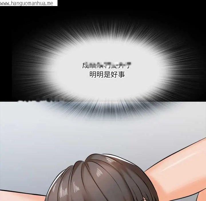 韩国漫画梦幻家教韩漫_梦幻家教-第15话在线免费阅读-韩国漫画-第23张图片