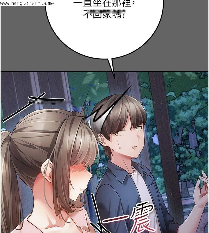 韩国漫画伪纯爱变态韩漫_伪纯爱变态-第14话-电车里的两情相悦在线免费阅读-韩国漫画-第175张图片