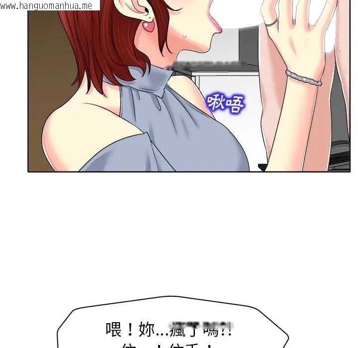 韩国漫画小心不要爱上你韩漫_小心不要爱上你-第14话在线免费阅读-韩国漫画-第82张图片