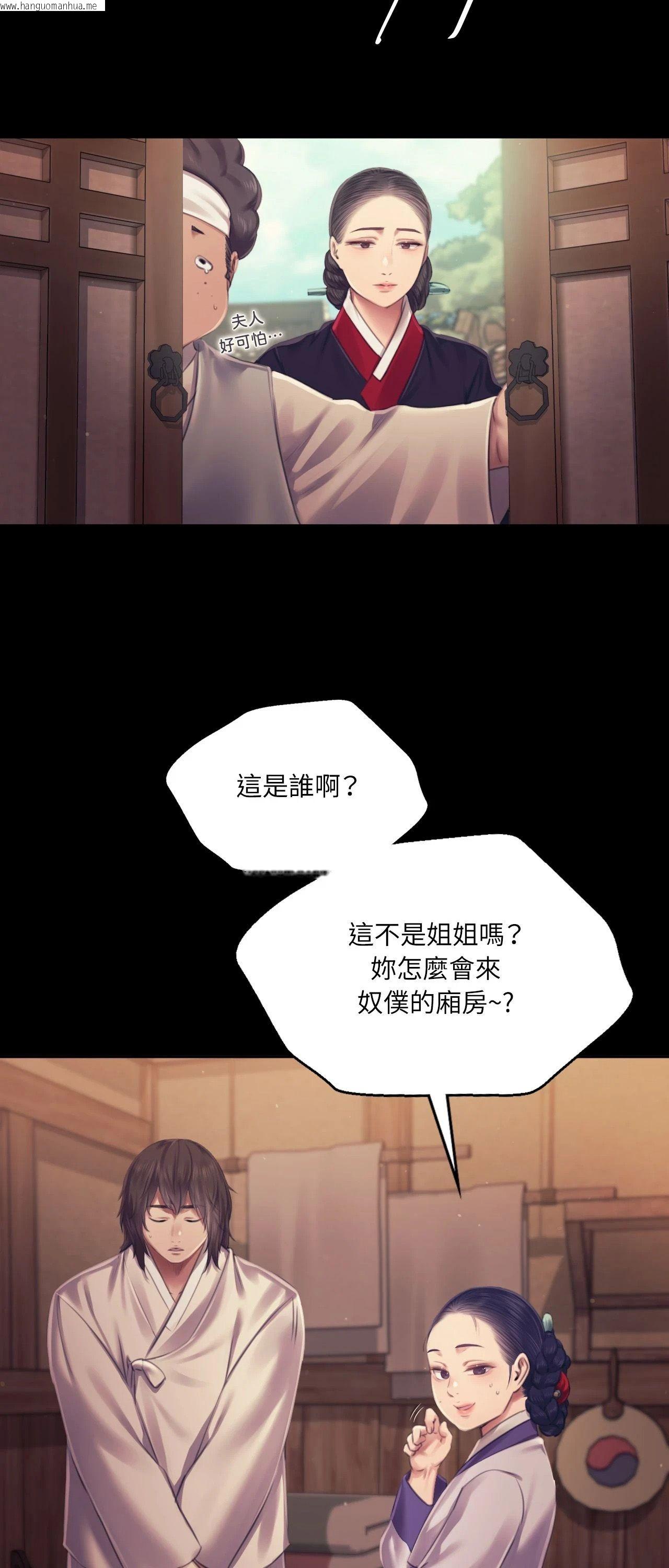 韩国漫画小姐韩漫_小姐-第109话在线免费阅读-韩国漫画-第25张图片