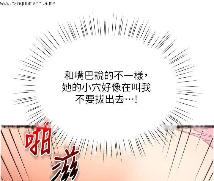 韩国漫画逆转食物链韩漫_逆转食物链-第7话-倒塌的现实高墙在线免费阅读-韩国漫画-第144张图片