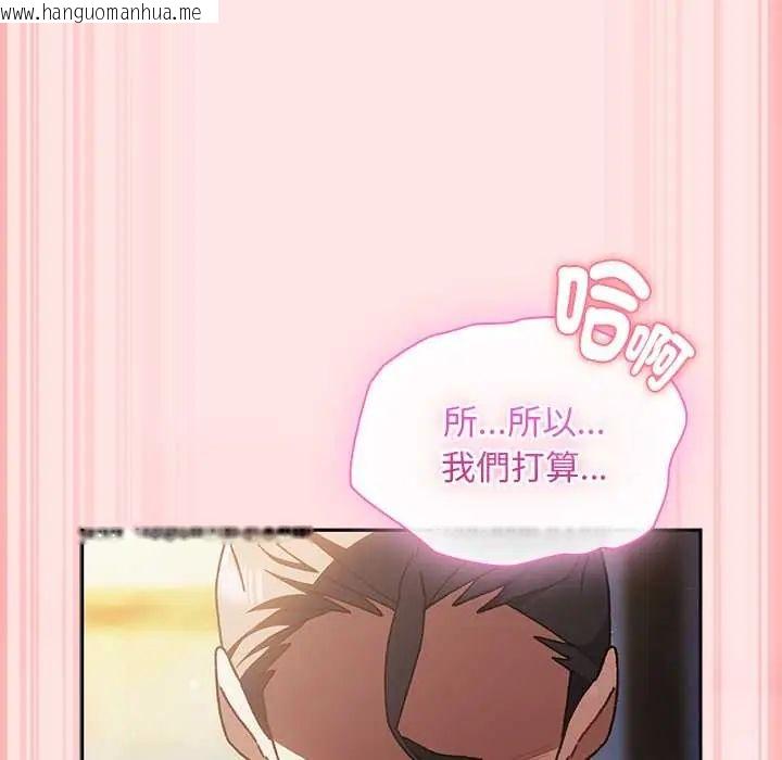 韩国漫画男人稀缺的异世界/当前女友变成异世界独裁者韩漫_男人稀缺的异世界/当前女友变成异世界独裁者-第48话在线免费阅读-韩国漫画-第73张图片