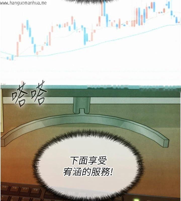 韩国漫画一发致富韩漫_一发致富-第3话-你知道我超会夹的吗?在线免费阅读-韩国漫画-第199张图片
