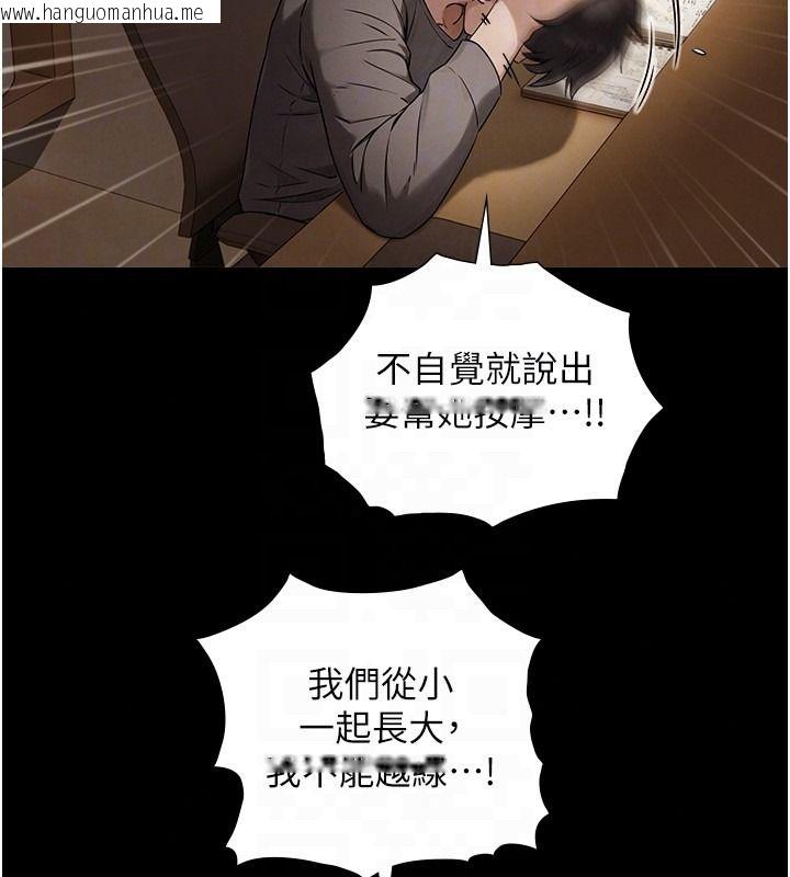 韩国漫画与生巨来韩漫_与生巨来-第38话-我们不能越过那条线在线免费阅读-韩国漫画-第103张图片