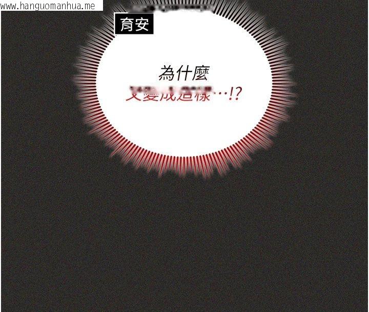韩国漫画我的in援团韩漫_我的in援团-第11话-阿姨帮你弄干净在线免费阅读-韩国漫画-第122张图片