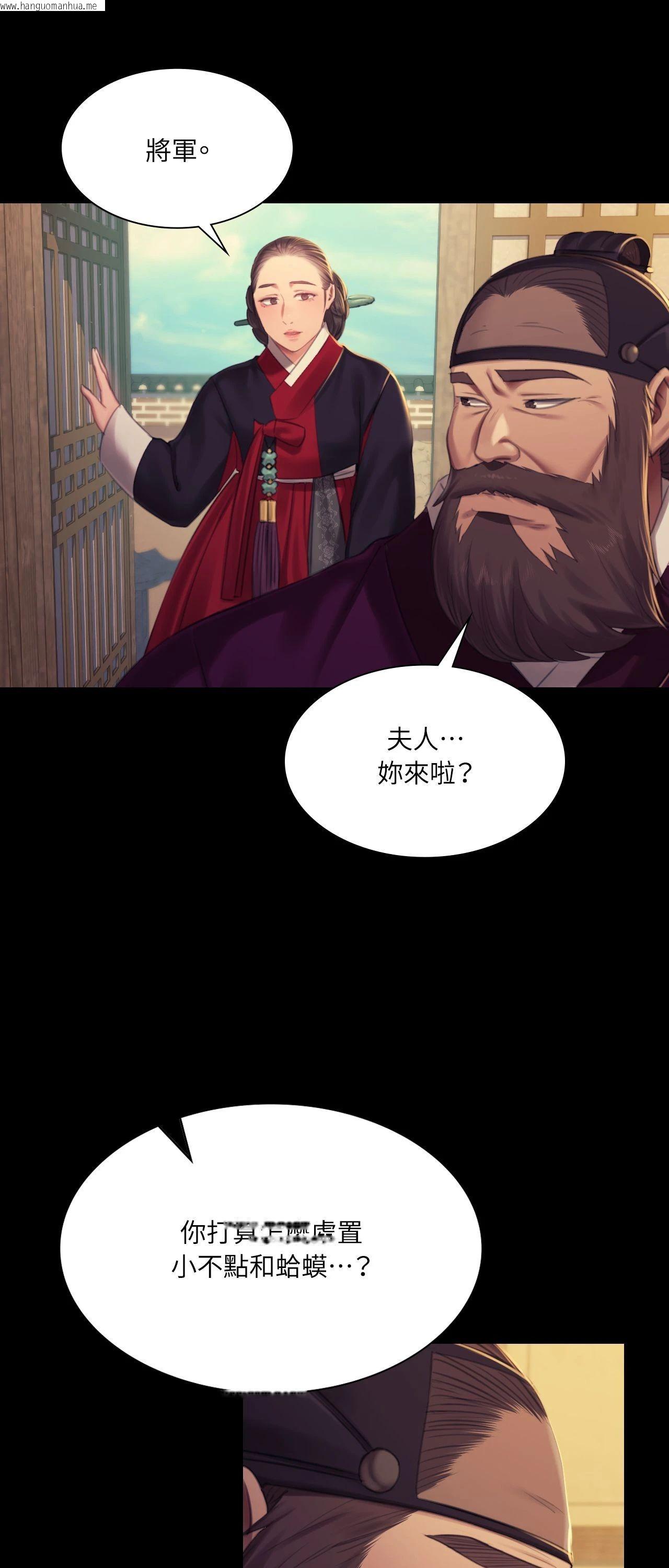 韩国漫画小姐韩漫_小姐-第154话在线免费阅读-韩国漫画-第53张图片