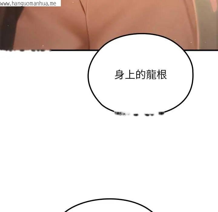 韩国漫画异世界骑士团长韩漫_异世界骑士团长-第80话在线免费阅读-韩国漫画-第85张图片