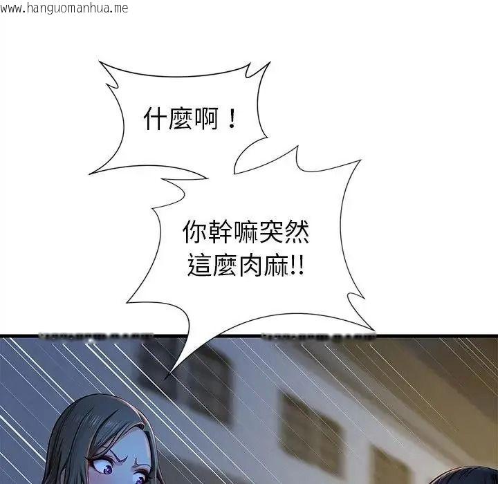 韩国漫画学姐的秘密特训韩漫_学姐的秘密特训-第2话在线免费阅读-韩国漫画-第47张图片