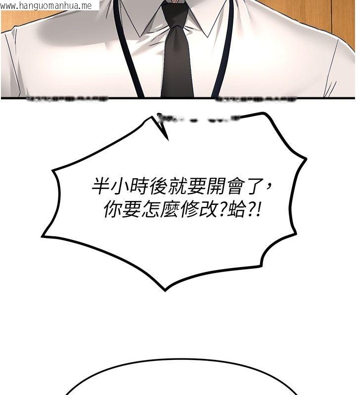 韩国漫画Beautiful-Days韩漫_Beautiful-Days-第89话-黑暗中瑟瑟发抖的女主管在线免费阅读-韩国漫画-第25张图片