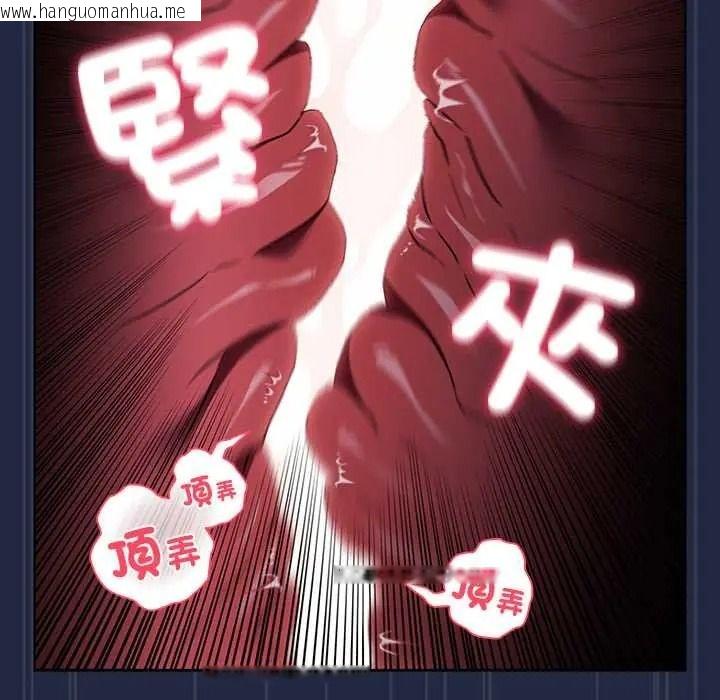 韩国漫画客制化诱惑韩漫_客制化诱惑-第9话在线免费阅读-韩国漫画-第72张图片