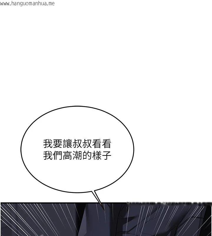 韩国漫画熟女交换计划韩漫_熟女交换计划-第84话-老婆和隔壁邻居小孩打炮在线免费阅读-韩国漫画-第1张图片