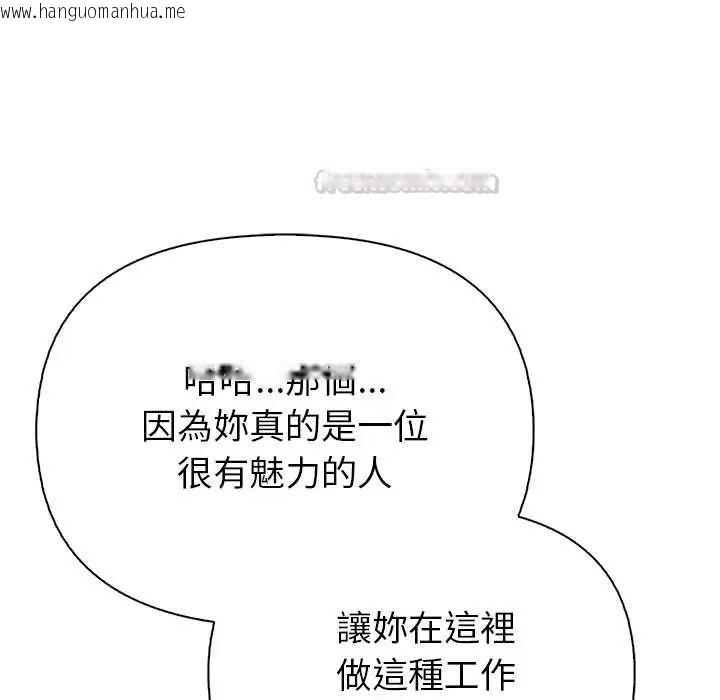 韩国漫画高薪兼职的代价韩漫_高薪兼职的代价-第1话在线免费阅读-韩国漫画-第105张图片