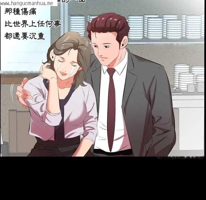 韩国漫画熟男第二春韩漫_熟男第二春-第22话在线免费阅读-韩国漫画-第21张图片