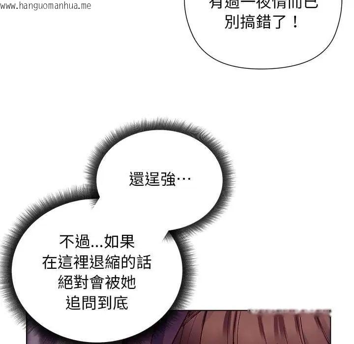 韩国漫画小姐由我来守护韩漫_小姐由我来守护-第32话在线免费阅读-韩国漫画-第20张图片