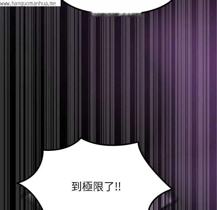 韩国漫画迷雾深处的诱惑/XX地下城韩漫_迷雾深处的诱惑/XX地下城-第37话在线免费阅读-韩国漫画-第141张图片